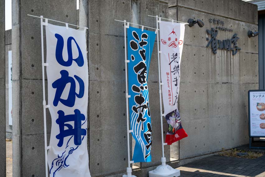 濱の四季 店内
